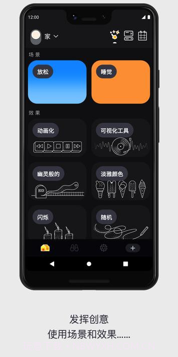 LIFX电灯截图4 LIFX电灯截图4