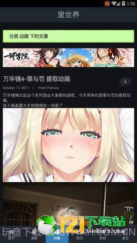 acg里世界截图2 acg里世界截图2