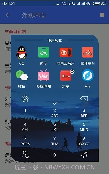 快启动Pro截图3 快启动Pro截图3