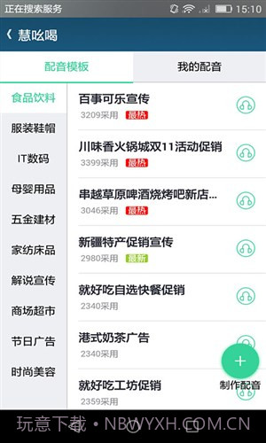 智慧商贸进销存连锁版截图3