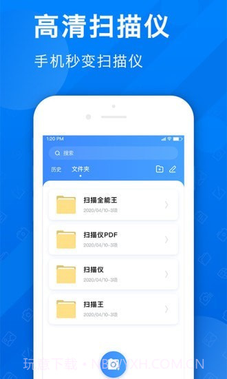 PDF扫描全能王截图3 PDF扫描全能王截图3