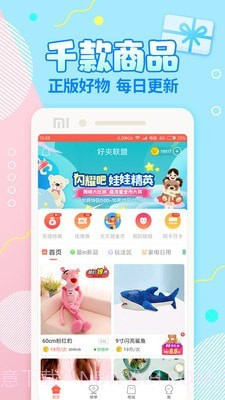 好夹联盟截图2 好夹联盟截图2