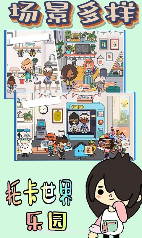 托卡世界乐园完整版截图1