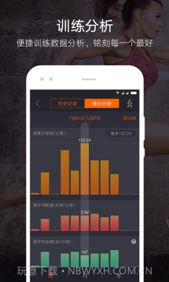 戈壁之眼app截图4 戈壁之眼app截图4