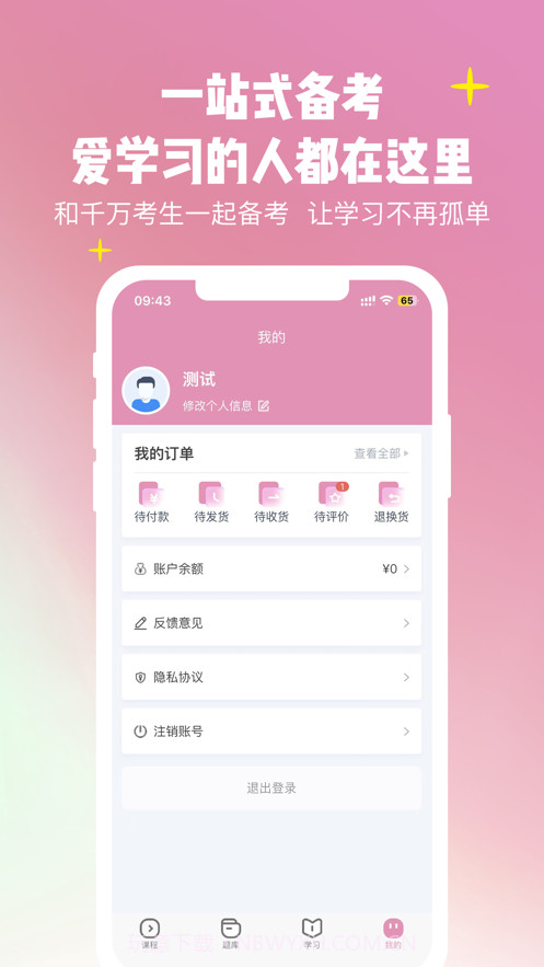 护考加截图1 护考加截图1