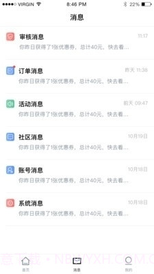 商户中心截图4 商户中心截图4