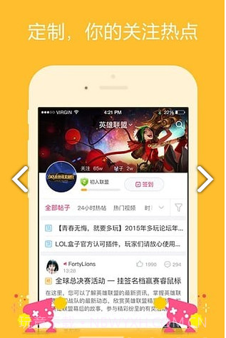 3DMGame(3dmgame风灵月影)V4.9 安卓截图2