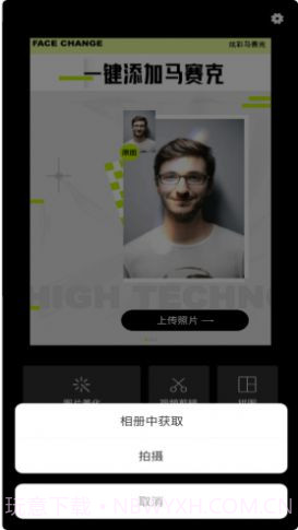 sky视频快捷指令截图1