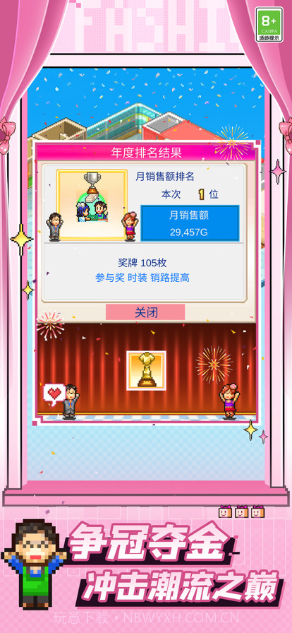 时尚洋品店物语截图5 时尚洋品店物语截图5