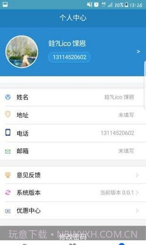 码上讷河截图1 码上讷河截图1
