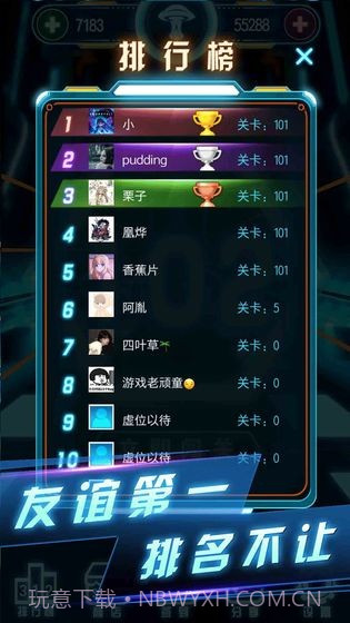 魔咕消消消截图3 魔咕消消消截图3