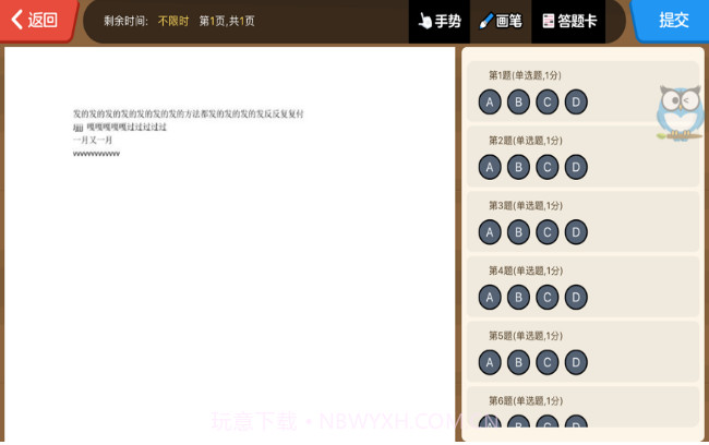中迪智学学生端电子书包截图2 中迪智学学生端电子书包截图2