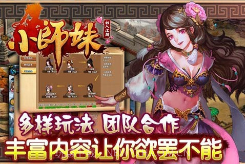 小师妹截图3 小师妹截图3