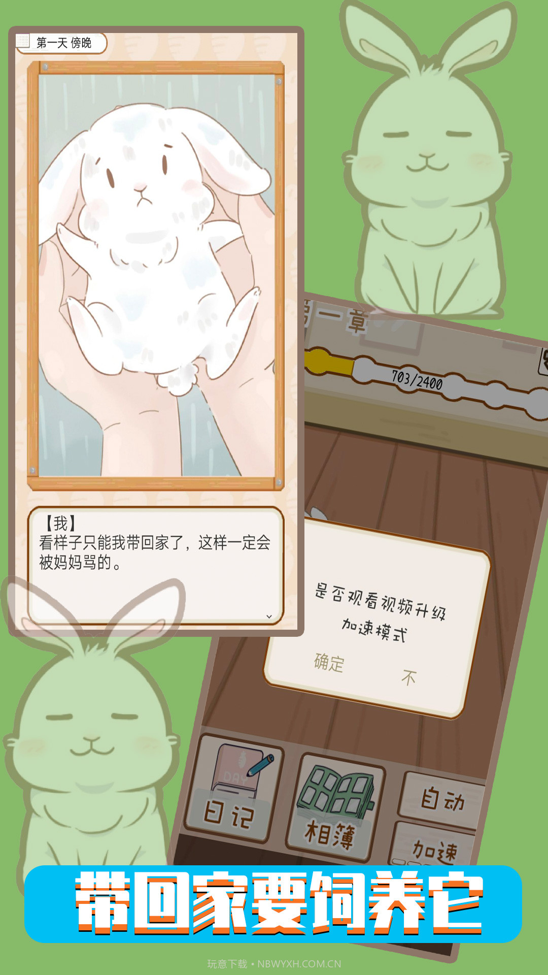 铲屎官模拟器截图4