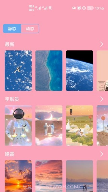 心花壁纸免会员版截图3 心花壁纸免会员版截图3