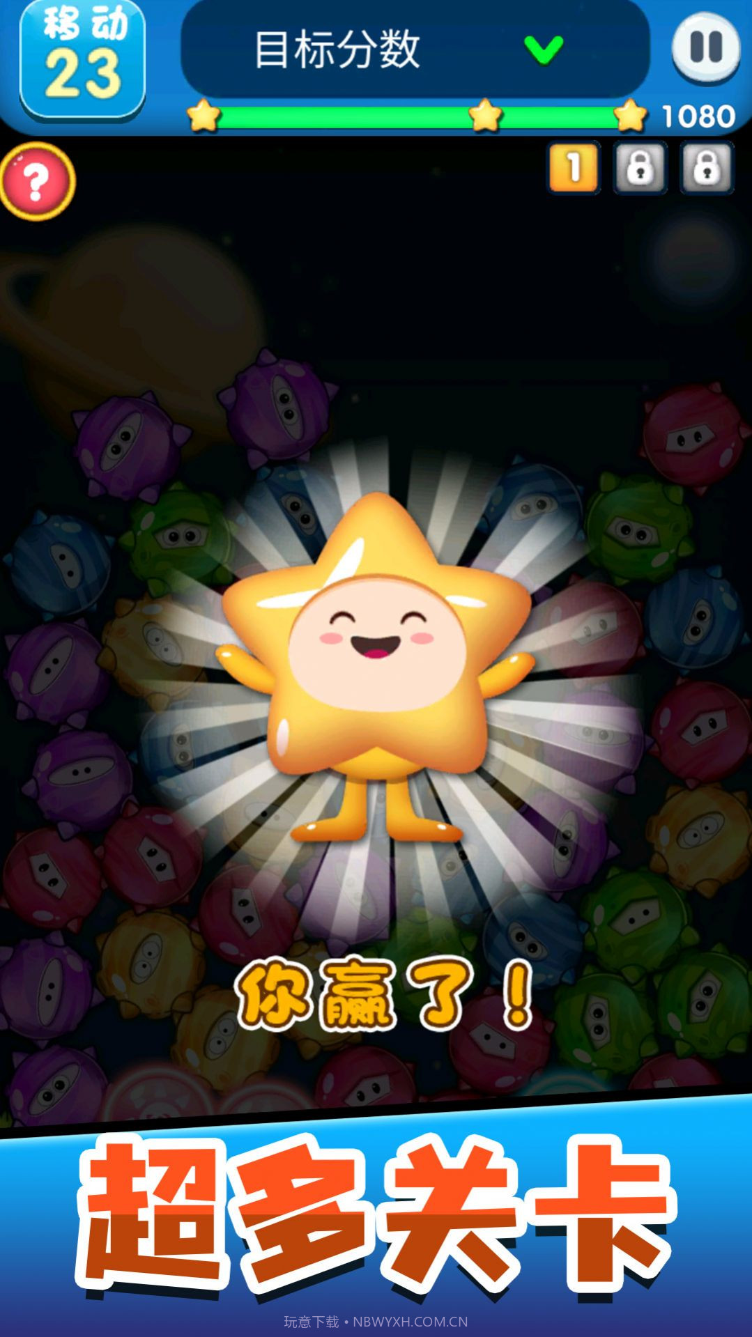 消除连连乐截图1 消除连连乐截图1