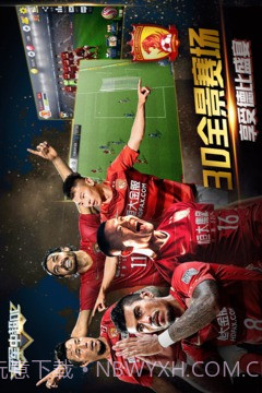 冠军中超OL截图4 冠军中超OL截图4