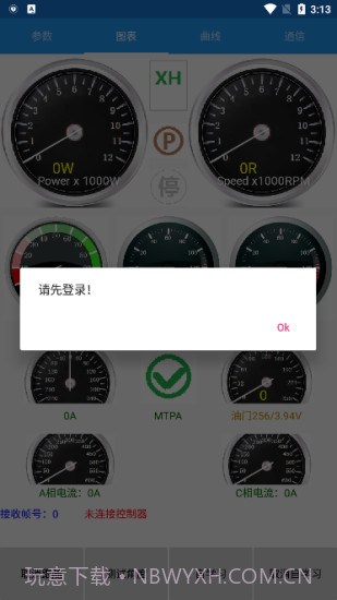 南京远驱控制器截图2