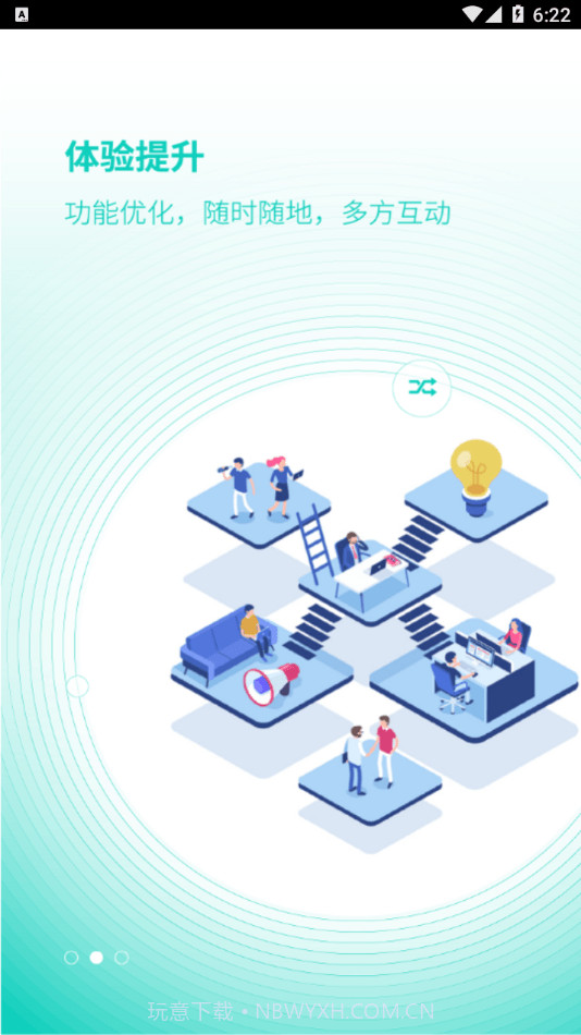 远大Gnet截图3 远大Gnet截图3