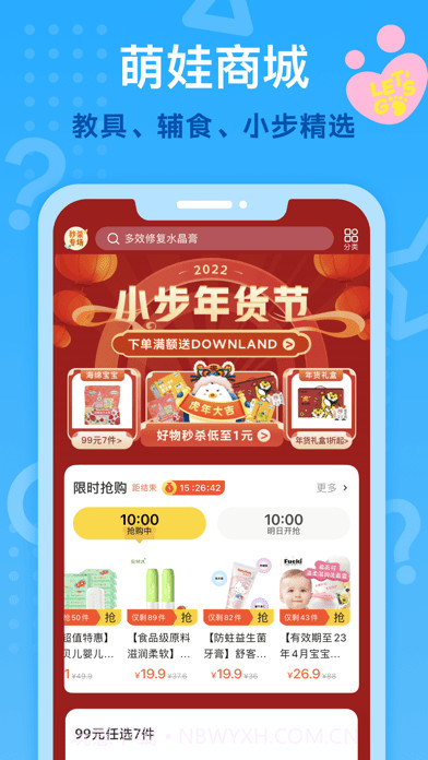 小步在家早教截图2