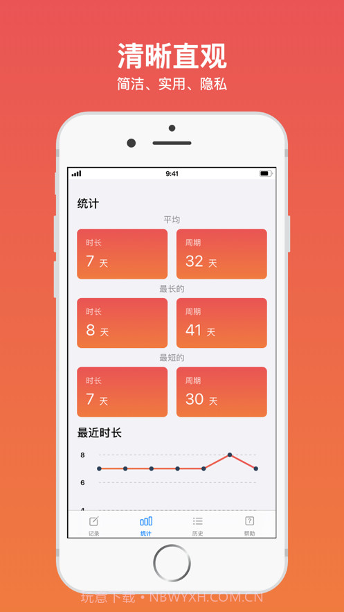 甜橙截图4 甜橙截图4