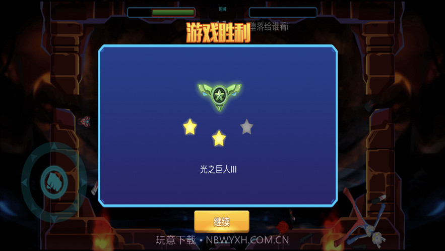 奥特曼之热血格斗完美版截图5