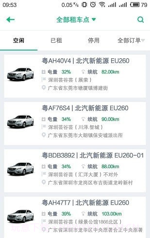 百跑平台截图2 百跑平台截图2