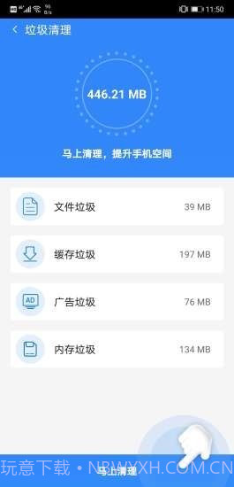 极限加速宝截图2 极限加速宝截图2