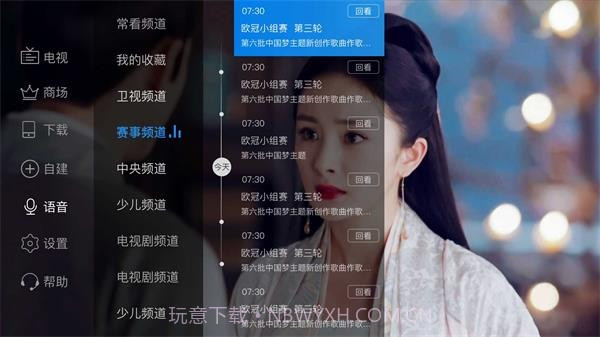 电视家海外版截图2