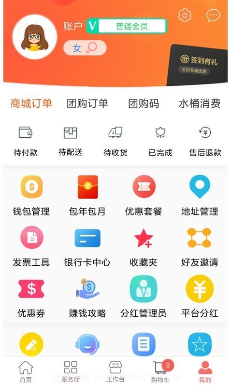 轩宇泰截图4 轩宇泰截图4