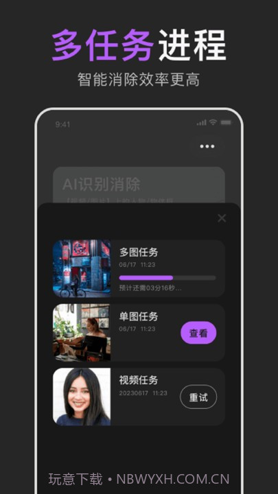 易擦截图1 易擦截图1