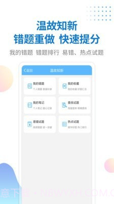 警法考试宝典截图4