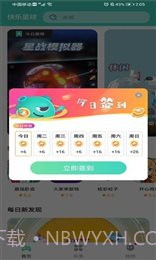 快乐星球游戏盒子截图2 快乐星球游戏盒子截图2