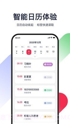 熊猫医疗医生版截图3