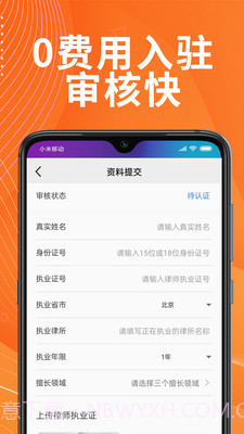 答答律师端截图3