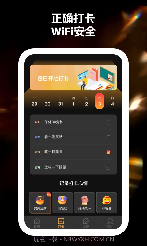 全民享wifi截图1