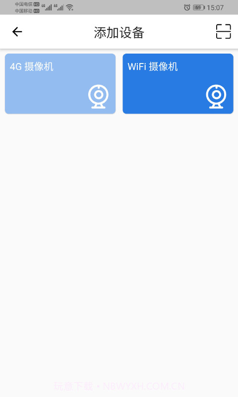 fowl摄像头截图1