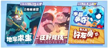 乱斗之星截图1