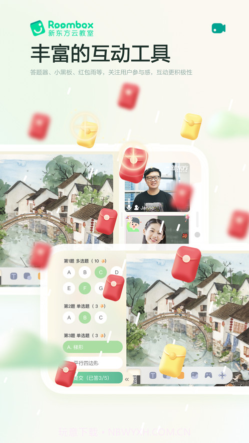 Roombox(直播平台)截图2 Roombox(直播平台)截图2