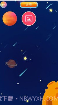 合成大太阳截图3 合成大太阳截图3