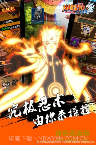 火影忍者手游测试服截图1 火影忍者手游测试服截图1