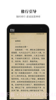 熟读佛经截图4 熟读佛经截图4