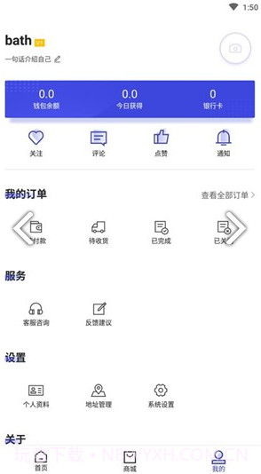 型格体育商城v1.0.2截图2