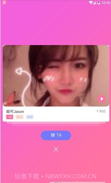 摇摇社交截图1 摇摇社交截图1