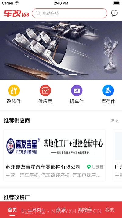 车改168截图5 车改168截图5