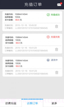 交话费(话费充值APP)V2.01 免费版截图3