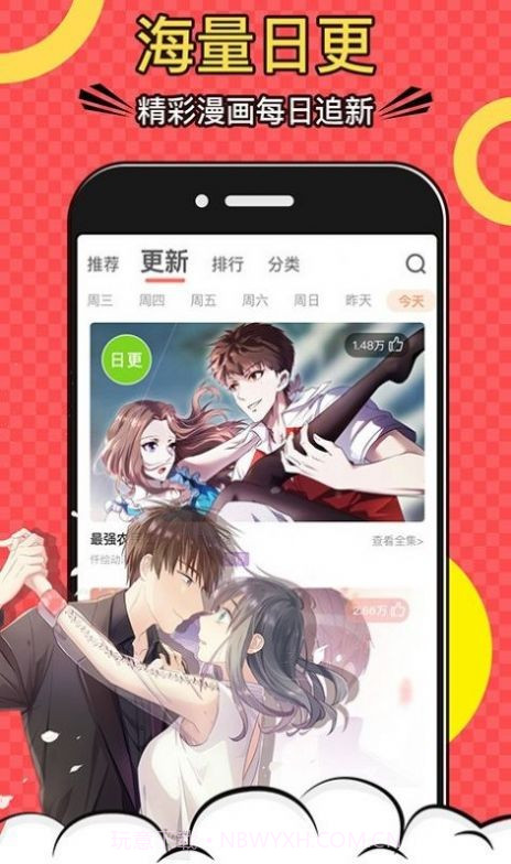 漫风漫画截图2 漫风漫画截图2
