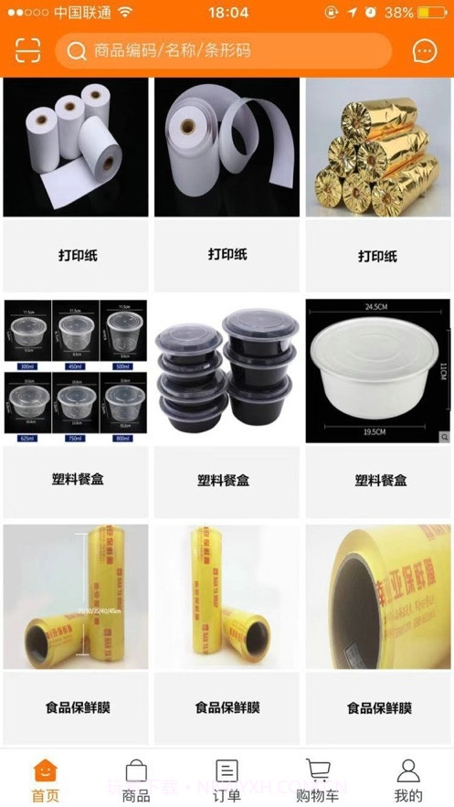 杭城易买买截图1