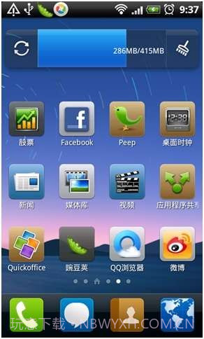 腾讯桌面(手机QQ桌面)截图2 腾讯桌面(手机QQ桌面)截图2