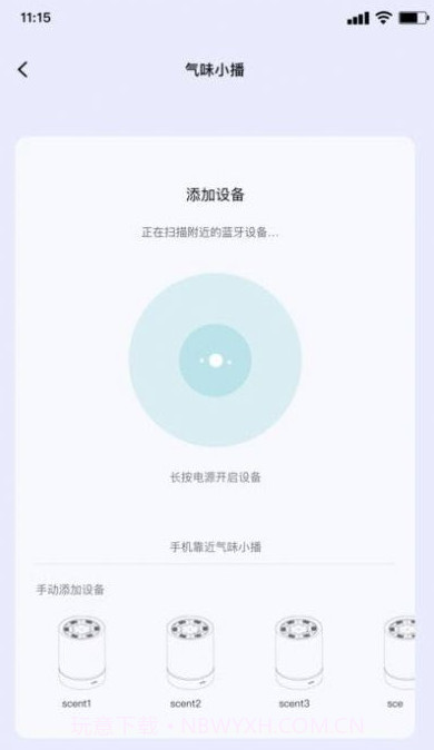 气味王国截图2 气味王国截图2